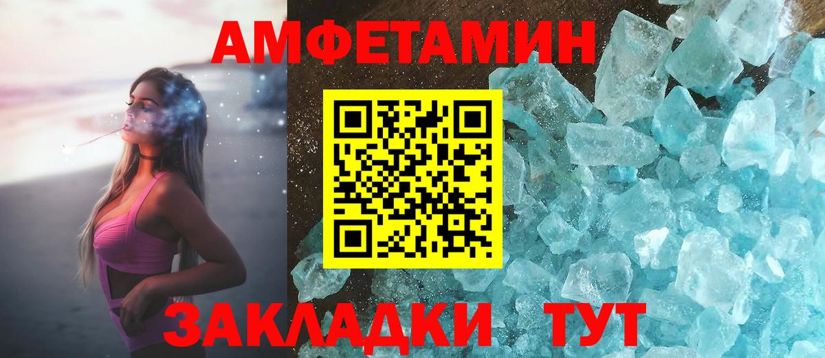 Усть-Джегута  АМФ  Вход с VPN  АМФ Розовый  АМФЕТАМИН 