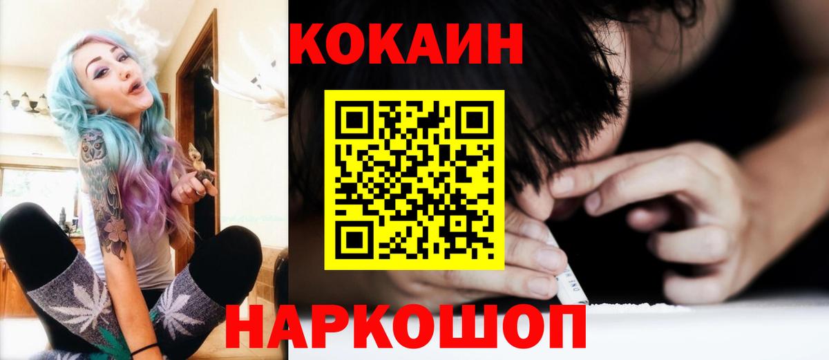 Cocaine Перу  Cocaine  купить наркоту  Вход с VPN  Усть-Джегута 