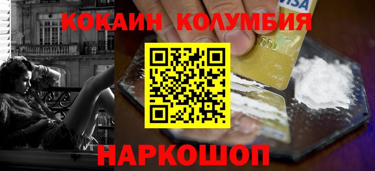 Кокаин 99% Усть-Джегута