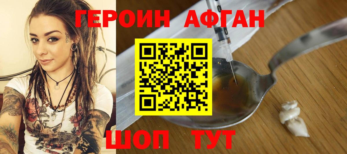 Героин белый  Вход с VPN  Усть-Джегута 