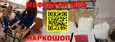 мефедрон Бугуруслан