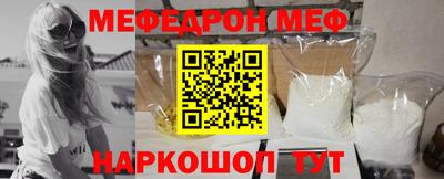мефедрон Бугуруслан