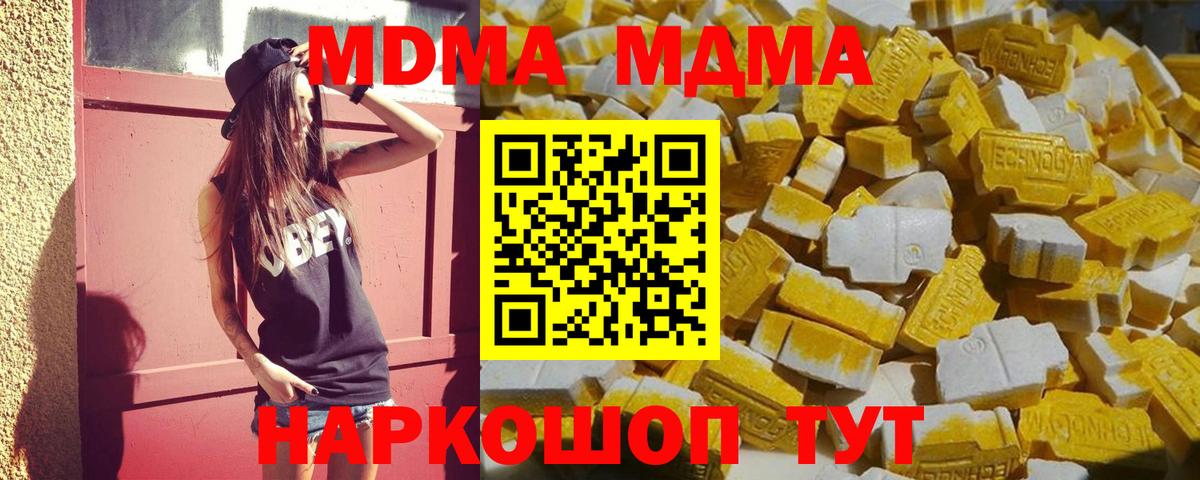 Усть-Джегута  МДМА crystal  Вход с VPN  MDMA Molly 