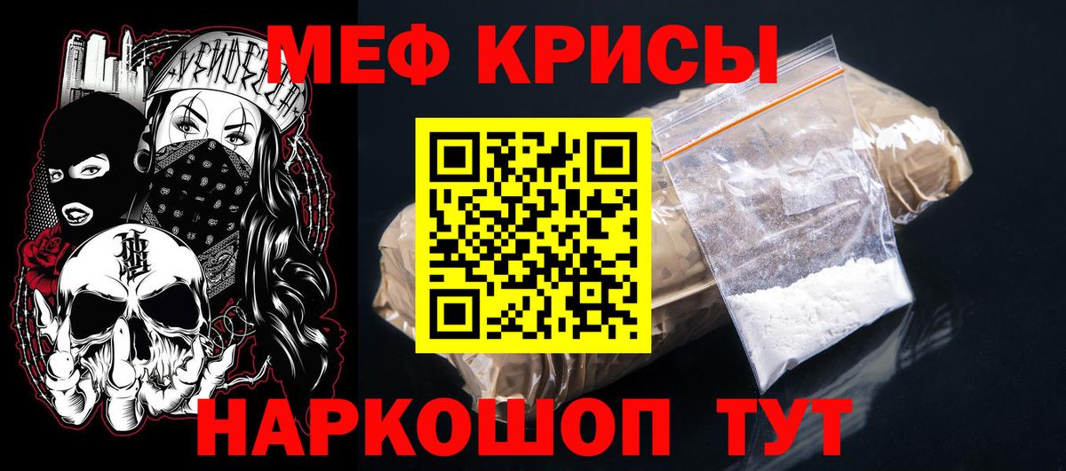 Меф 4 MMC  Меф  Усть-Джегута  Вход с VPN 