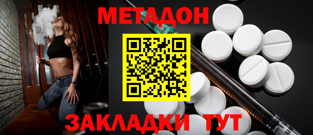 Усть-Джегута  кракен как зайти  Метадон кристалл  Вход с VPN  МЕТАДОН VHQ 